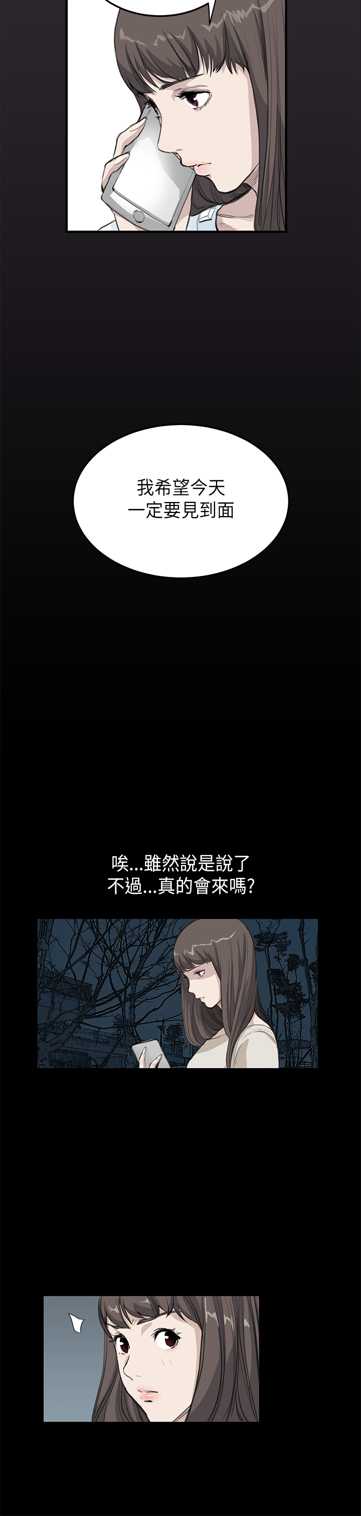 第12章：面谈9