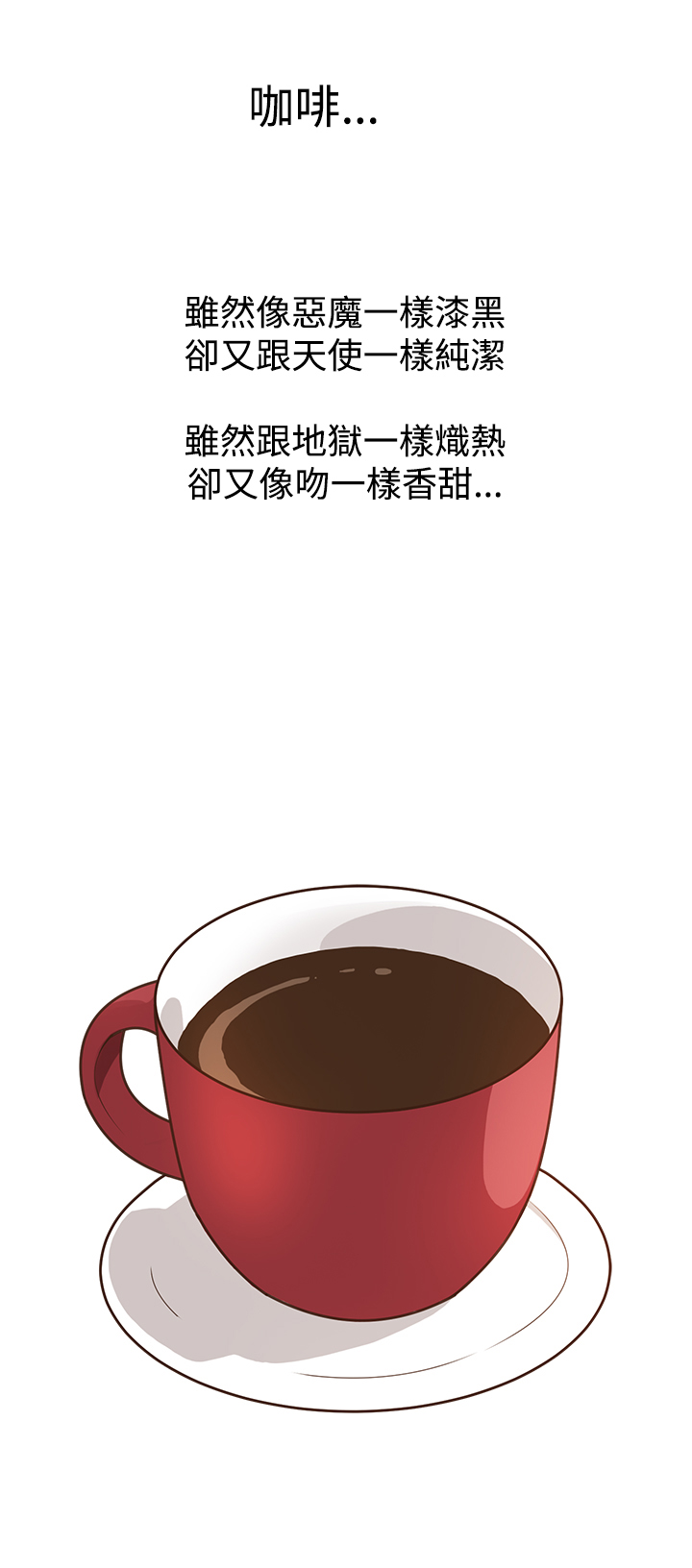 第4章：谈话8