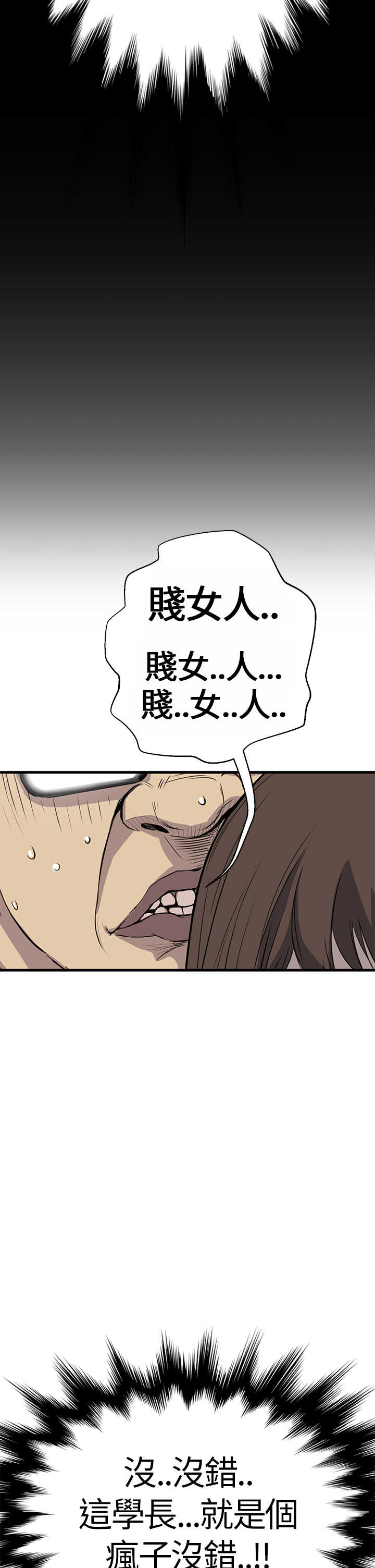 第3章：电车1