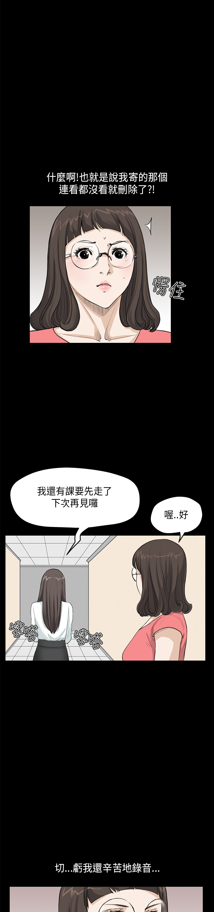 第14章：心虚6