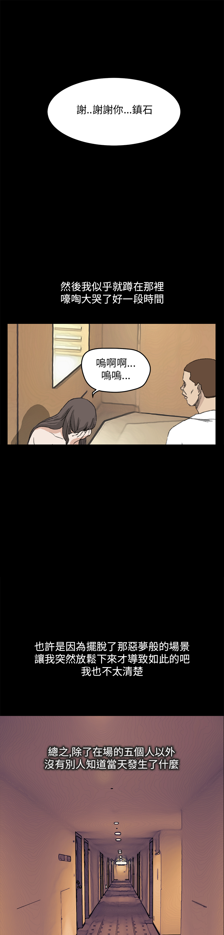 第26章：结局（下）10