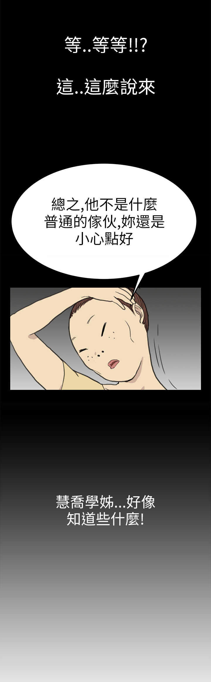 第3章：电车13