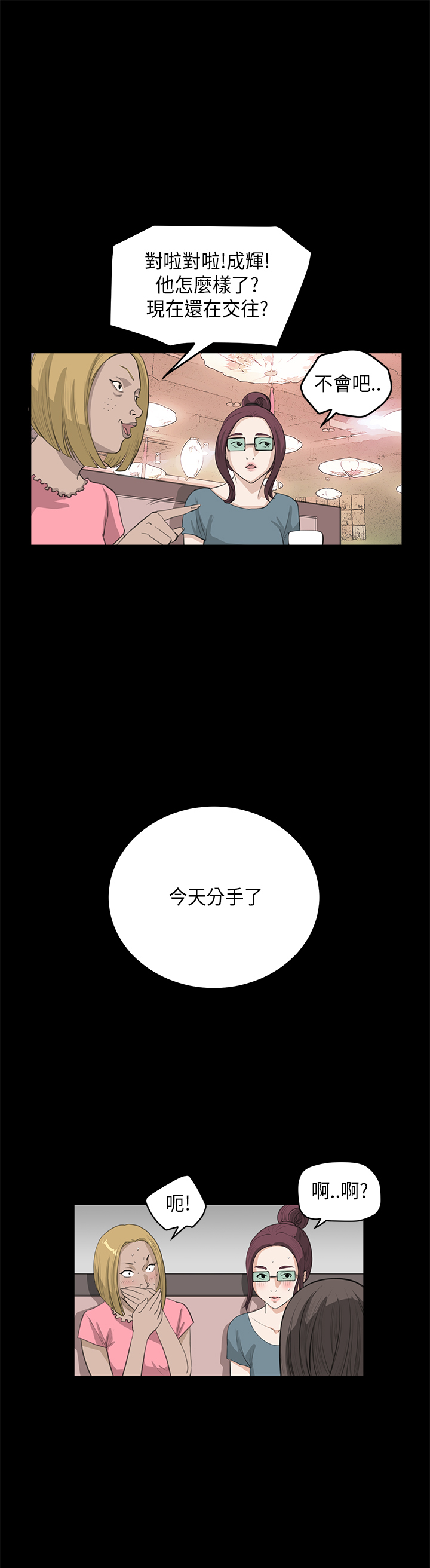 第16章：分手13