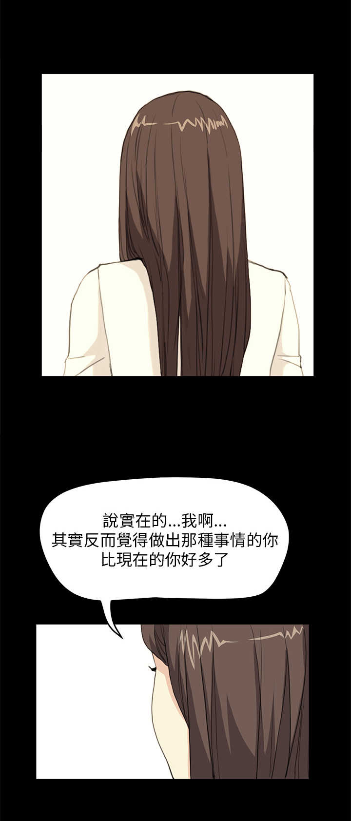 第18章：受虐倾向4