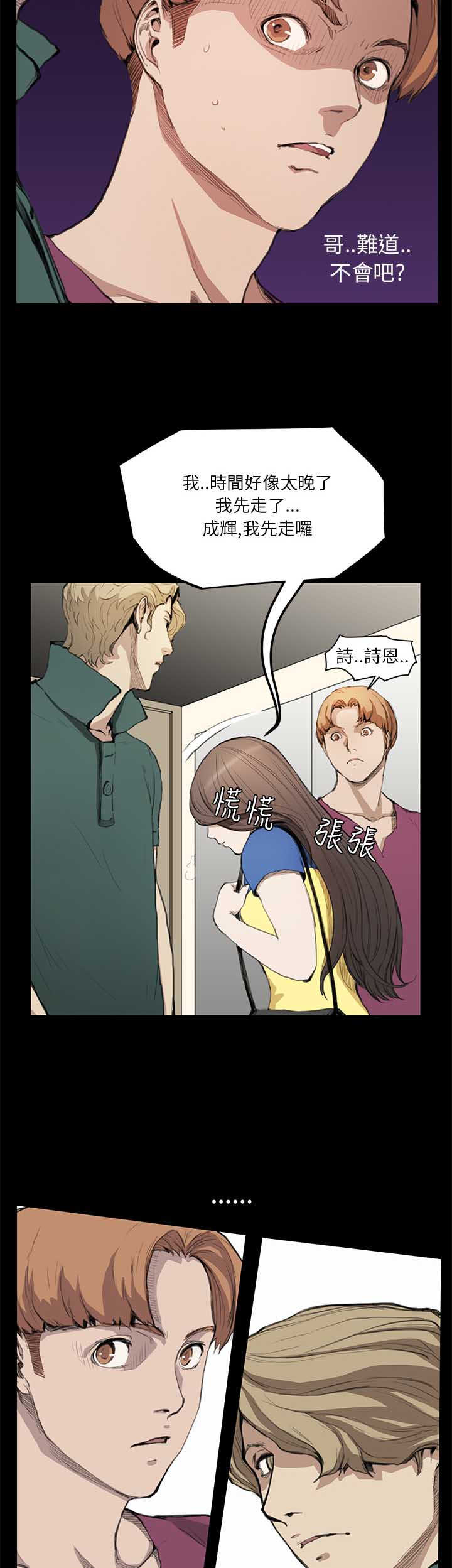 第8章：主权3
