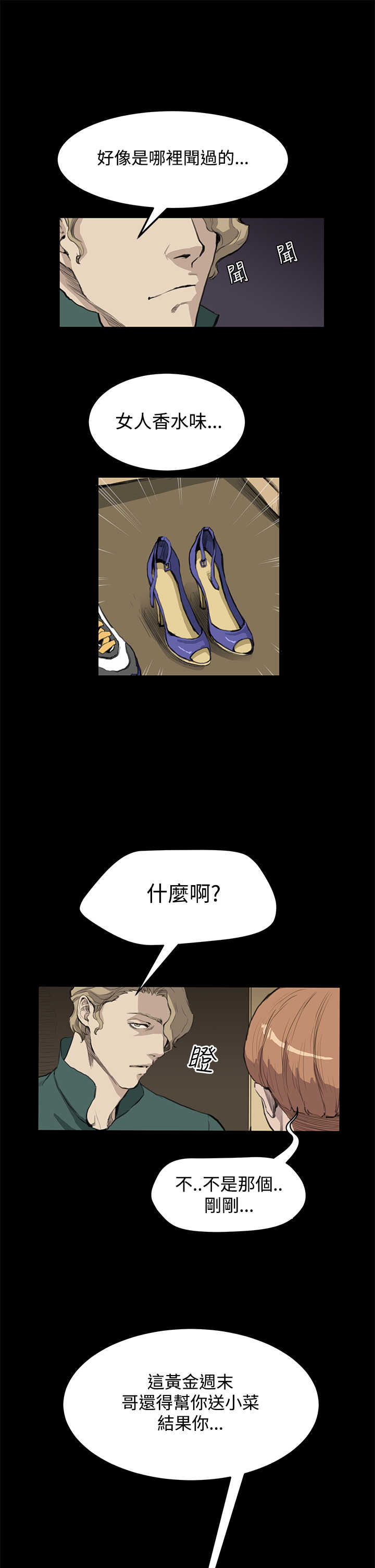 第7章：世界太小了11