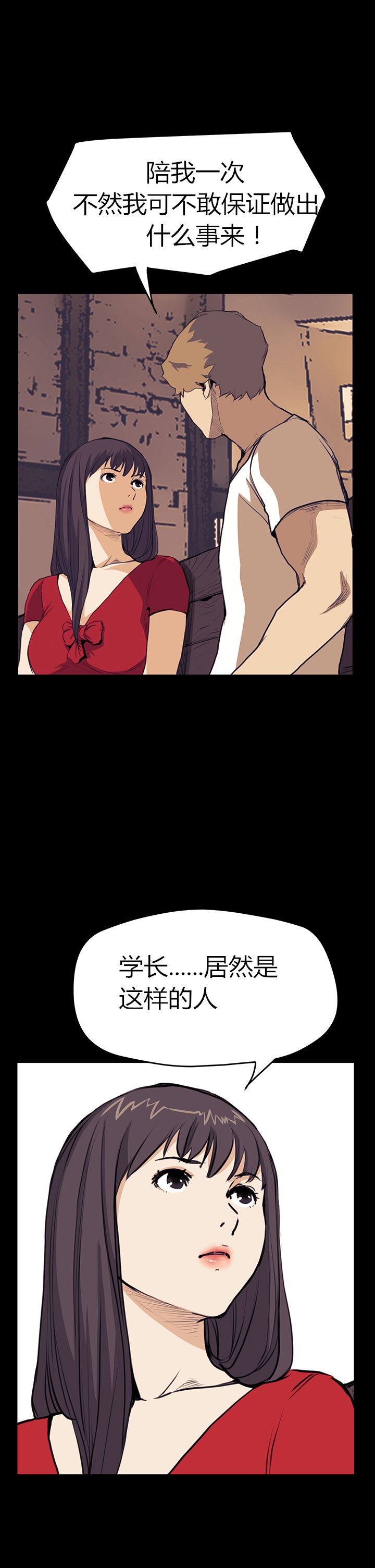 第23章：真实目的13