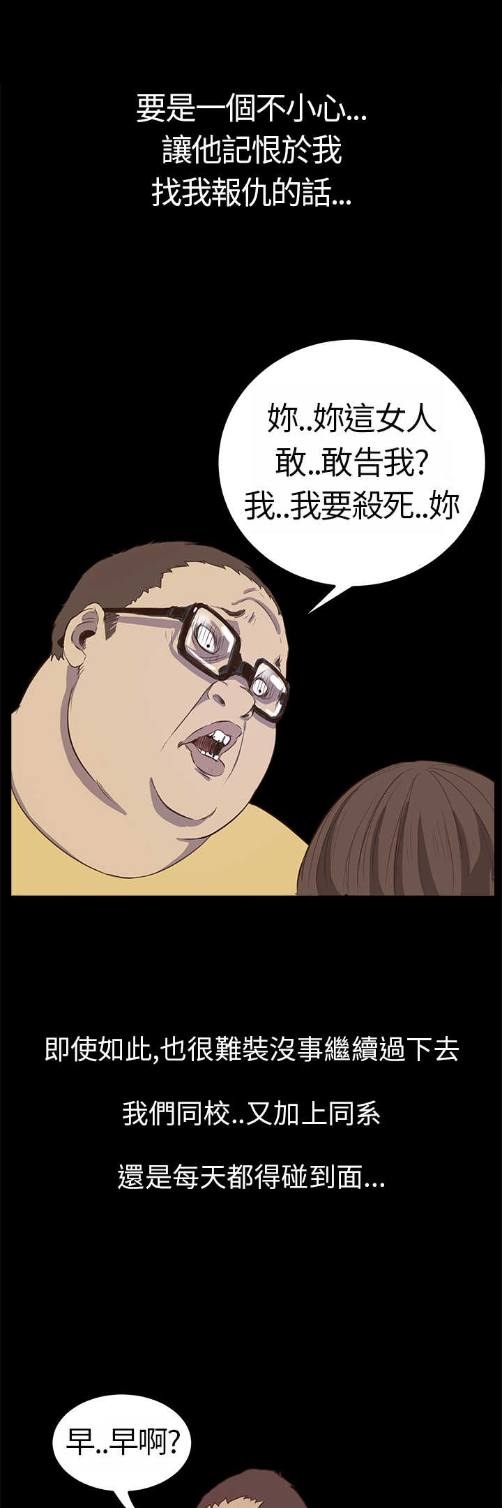第3章：电车11