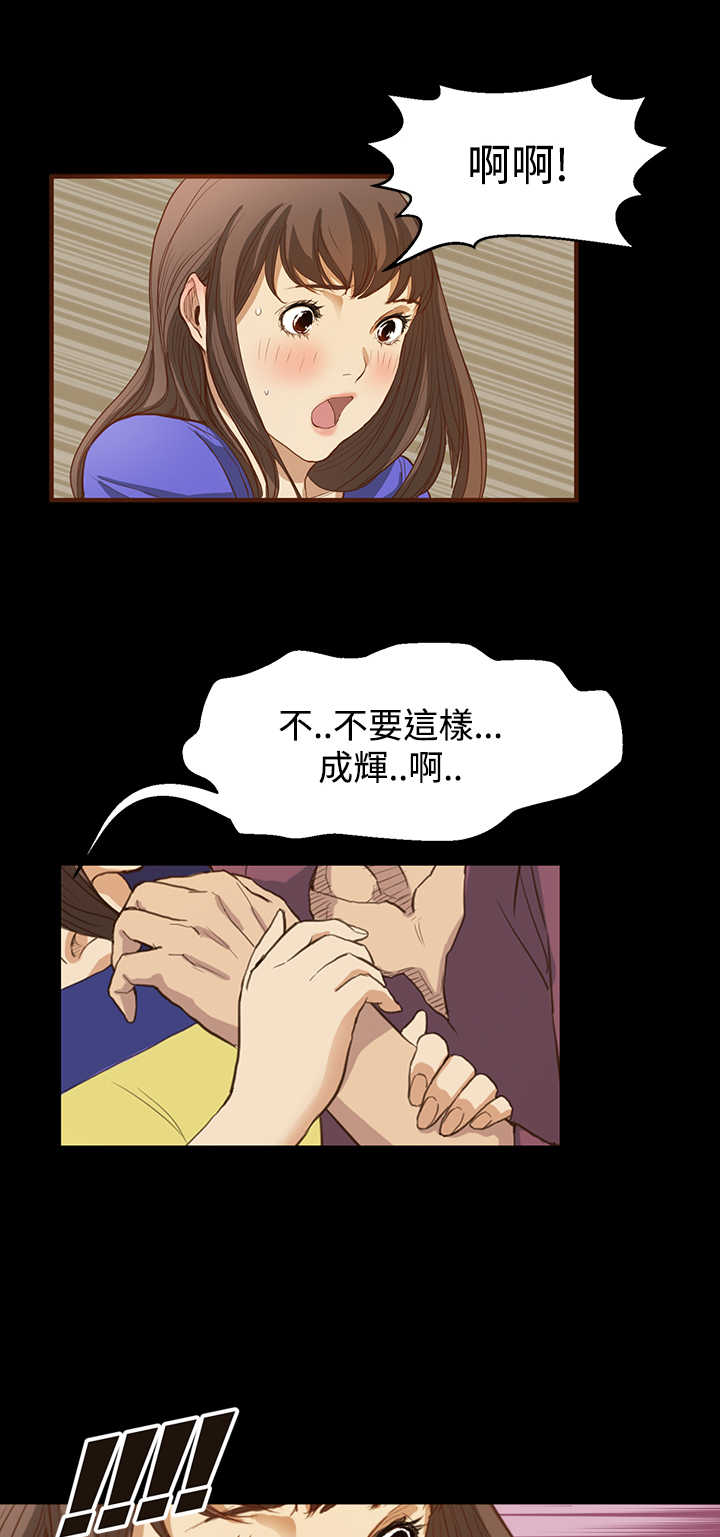 第5章：无聊的约会13