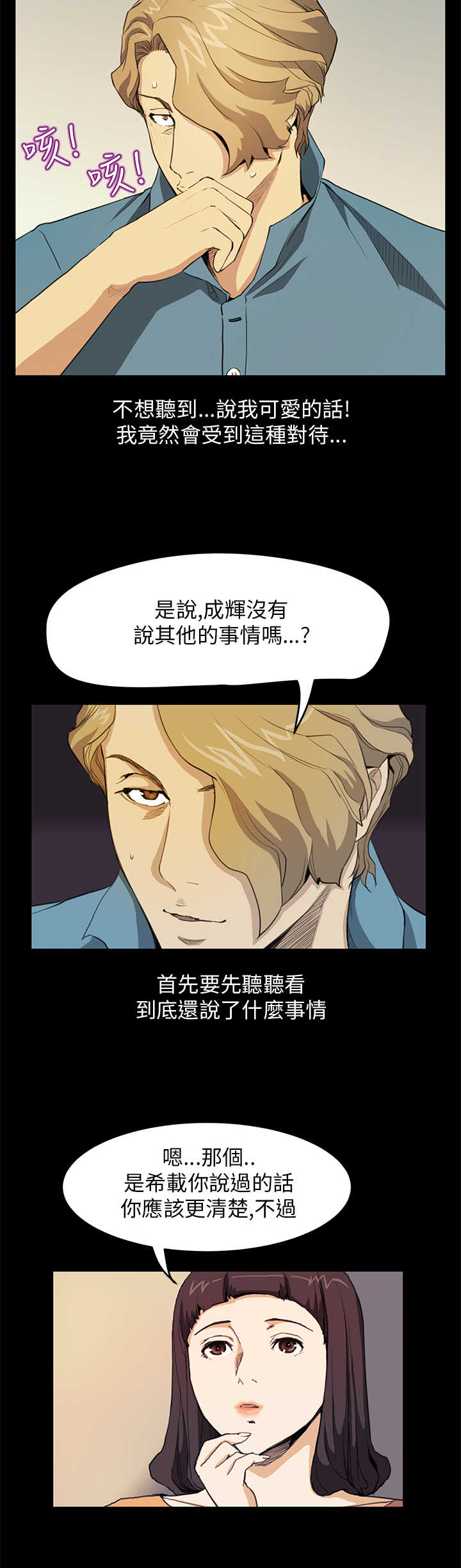 第20章：翻脸6