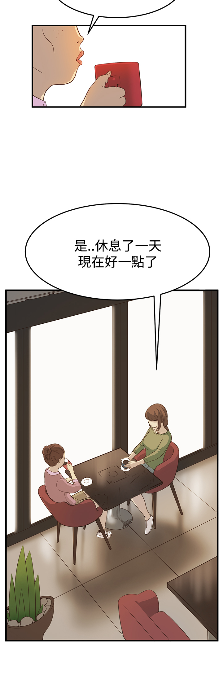 第4章：谈话1