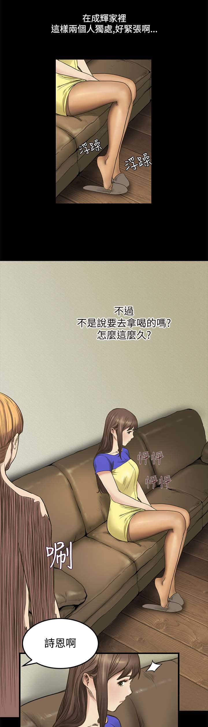 第6章：可以吻我吗？7