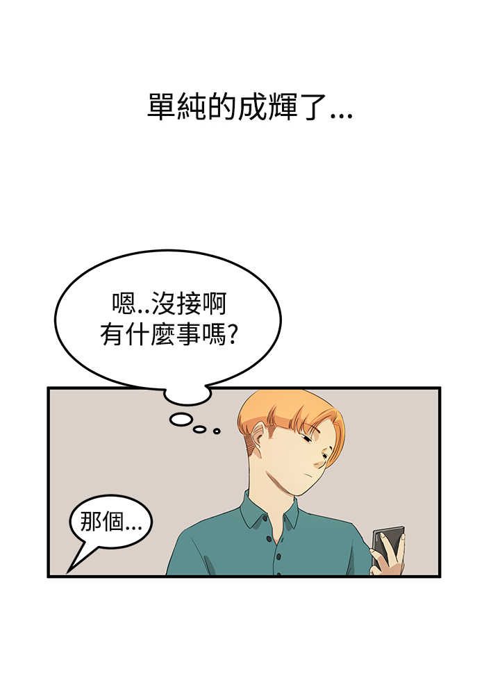 第5章：无聊的约会2