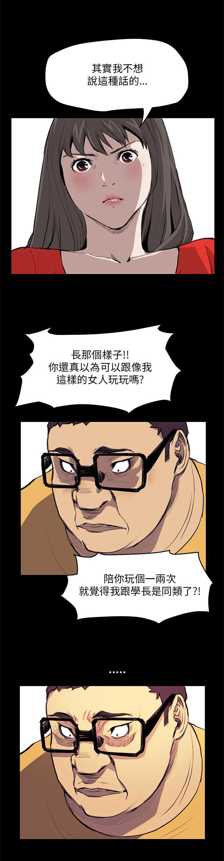 第22章：厕所里的声音1