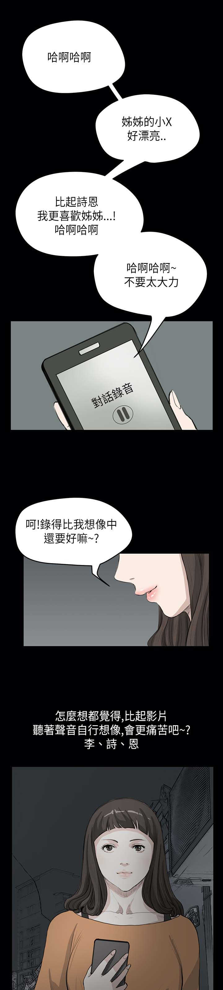第13章：各怀鬼胎17