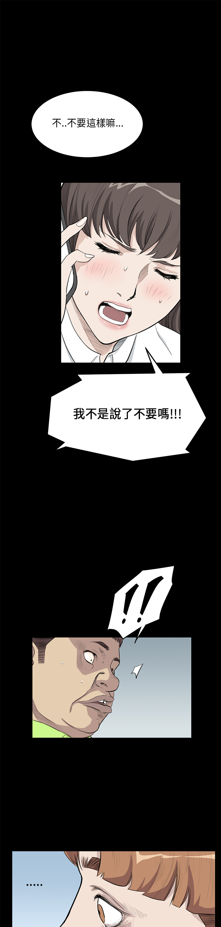 第16章：分手8