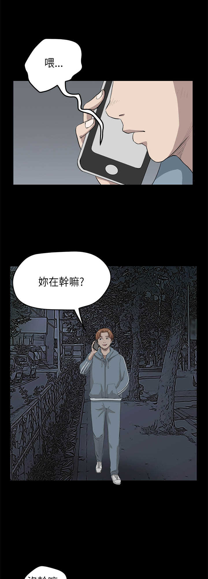 第13章：各怀鬼胎10