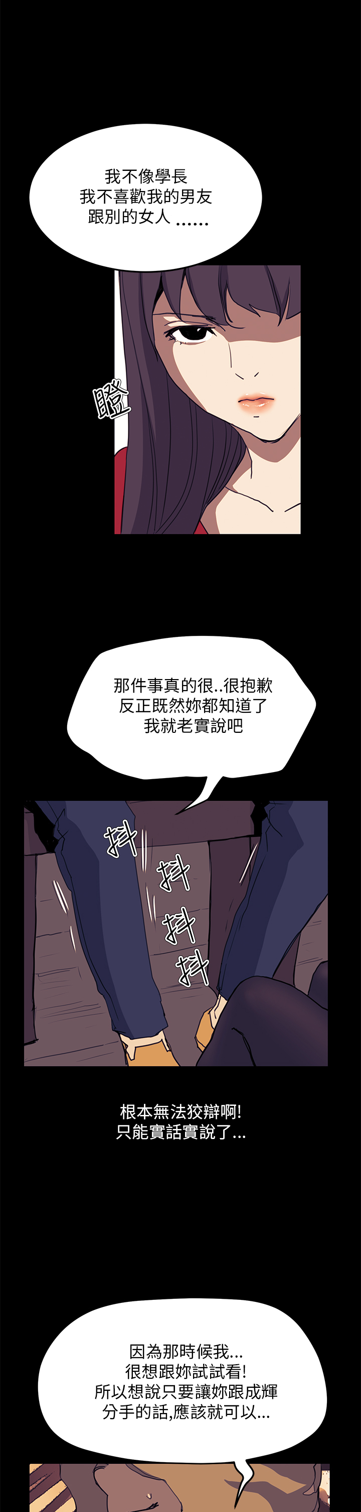 第23章：真实目的6