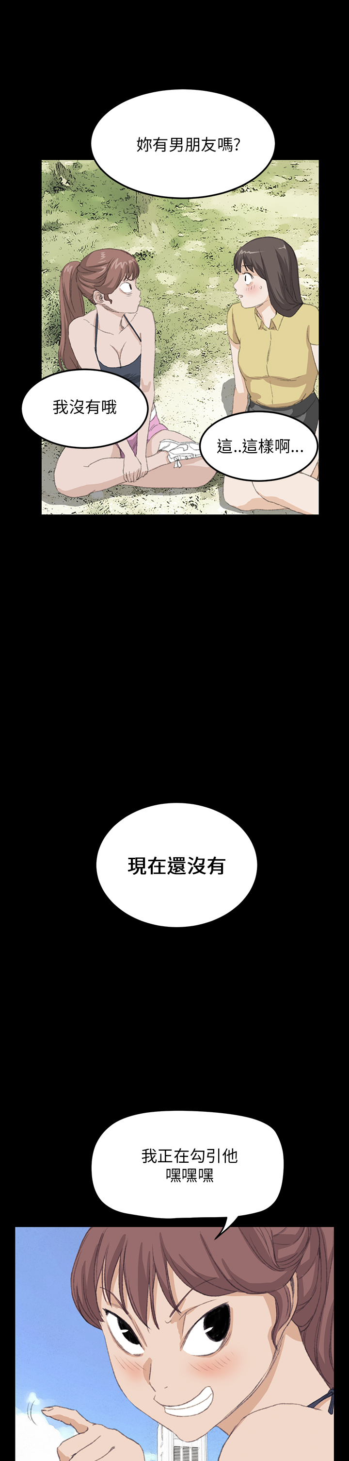 第26章：结局（下）18