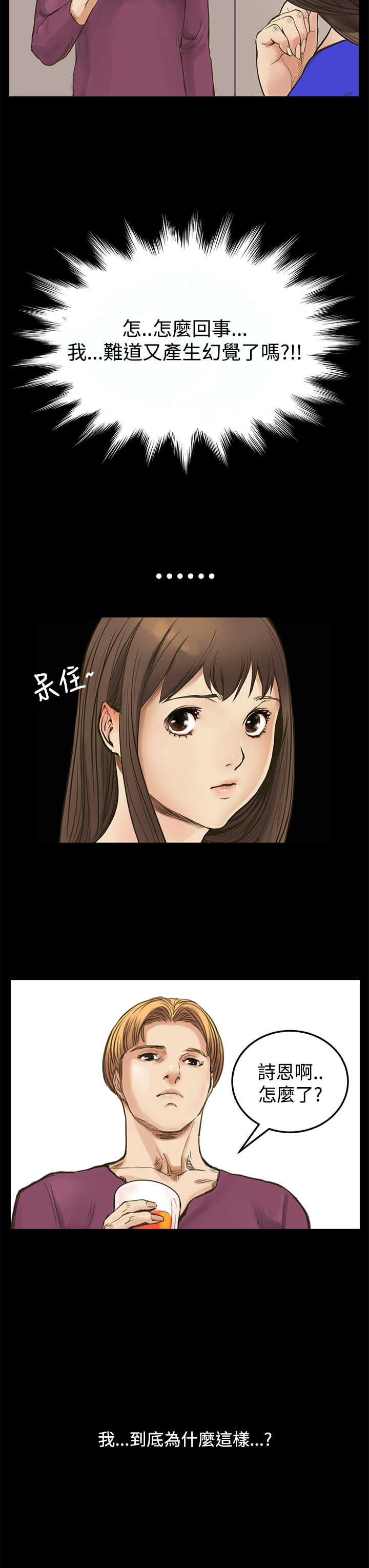 第6章：可以吻我吗？11