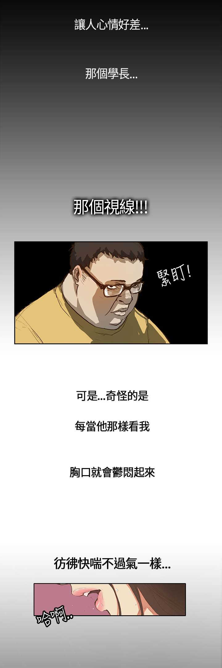 第1章：新生3