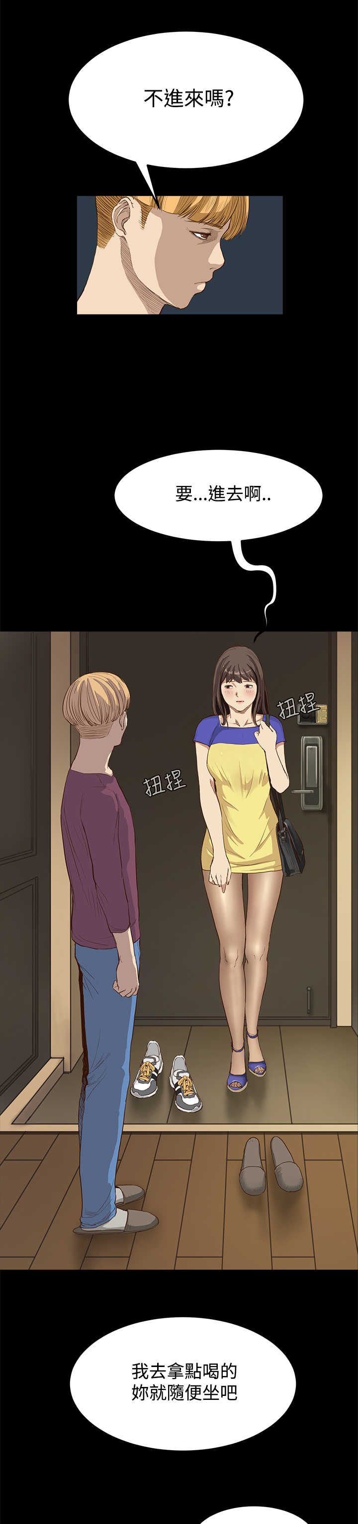 第6章：可以吻我吗？1