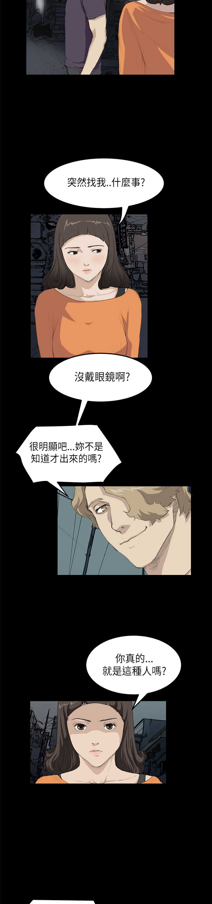 第11章：阴谋1