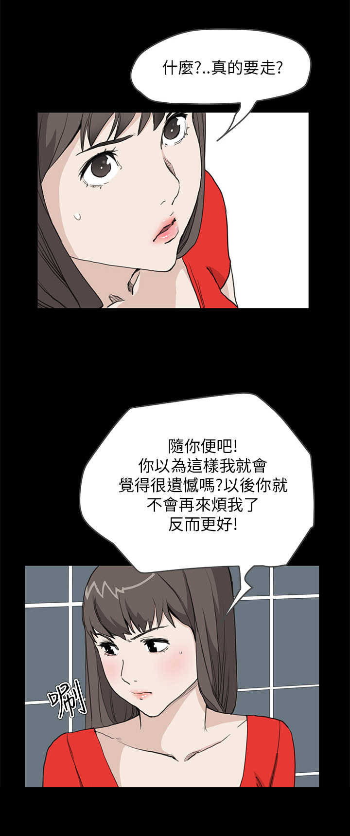 第22章：厕所里的声音5