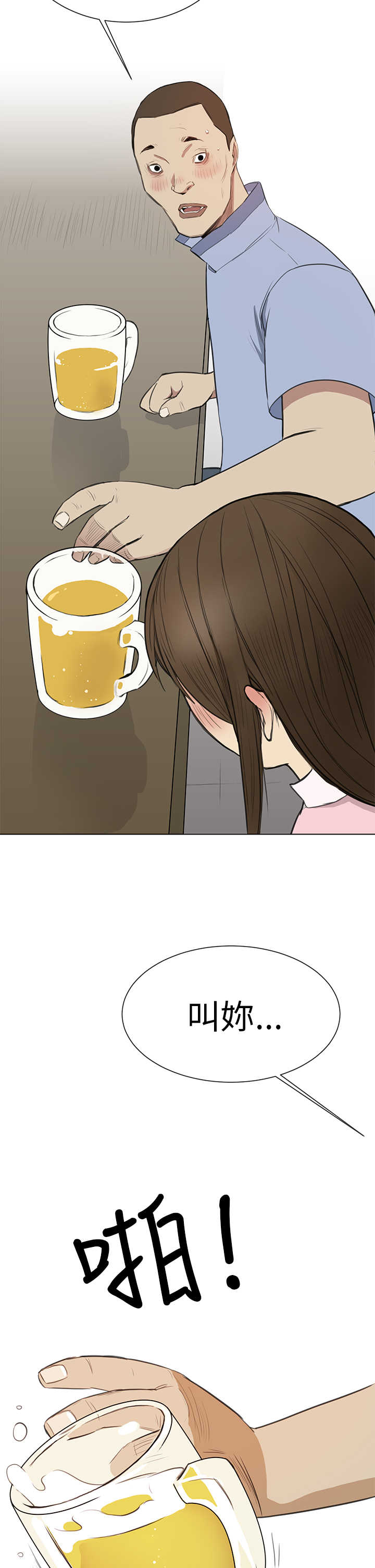 第1章：新生9