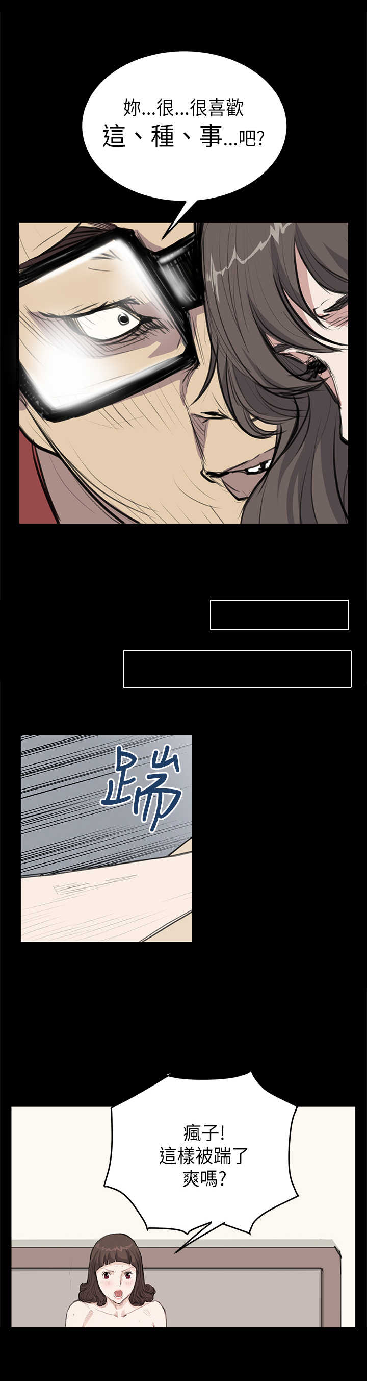 第13章：各怀鬼胎2