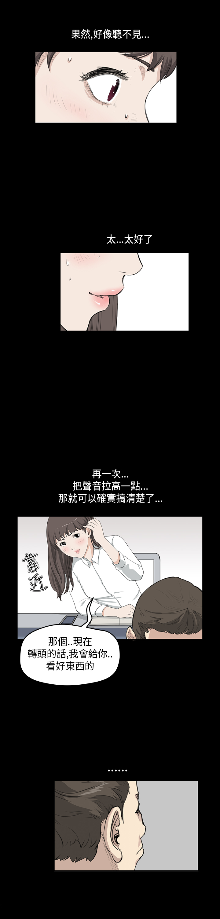 第15章：惊讶5