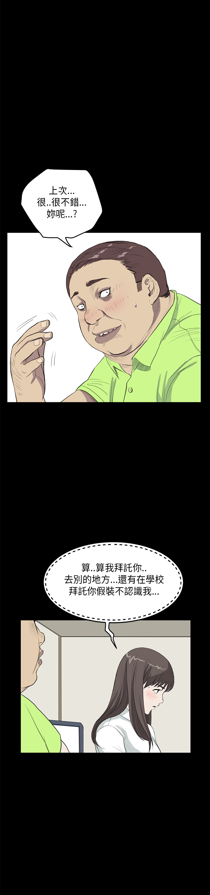 第14章：心虚15