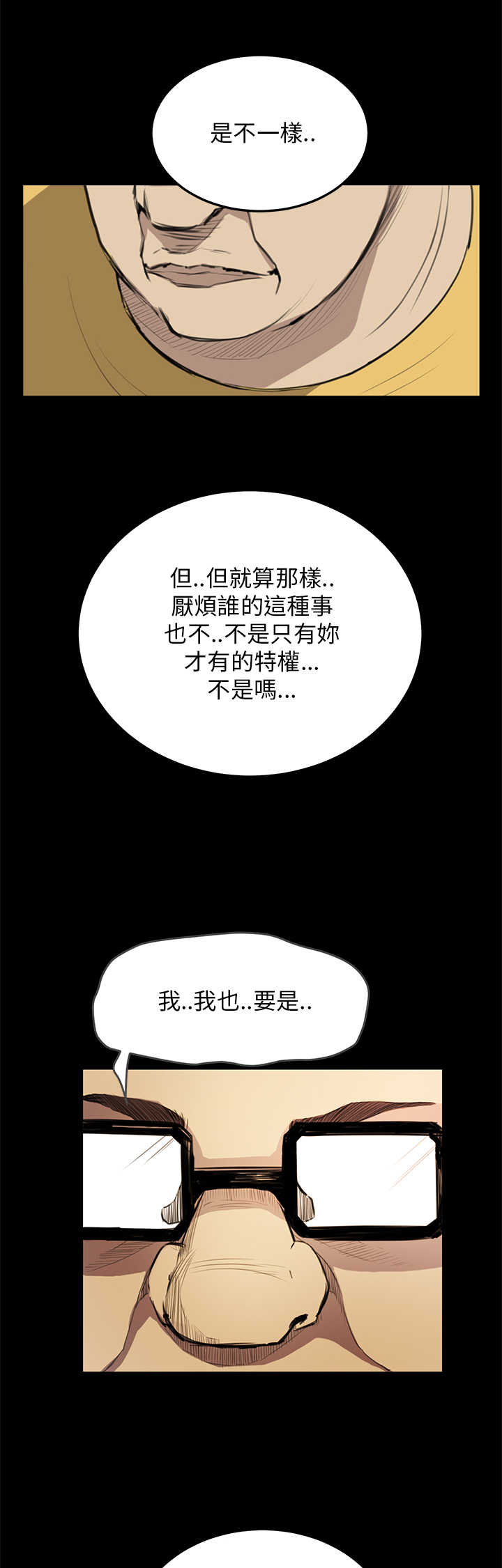 第22章：厕所里的声音2