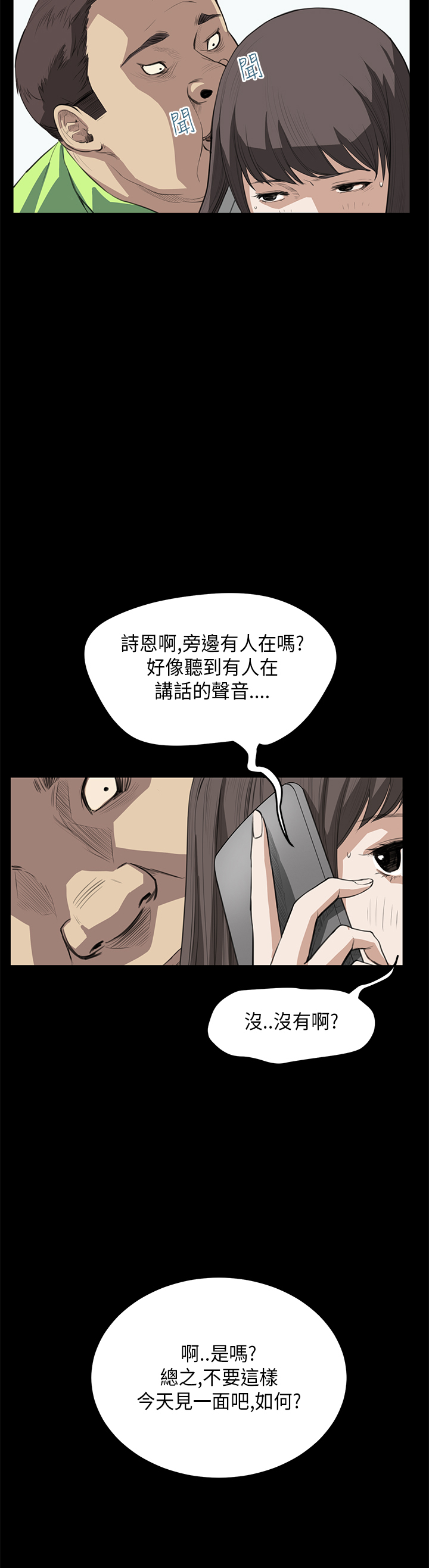 第16章：分手7