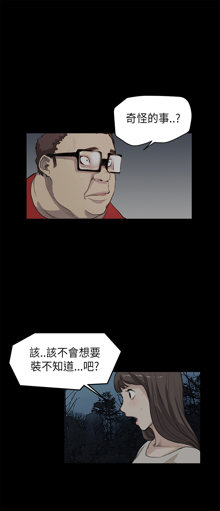 第12章：面谈13
