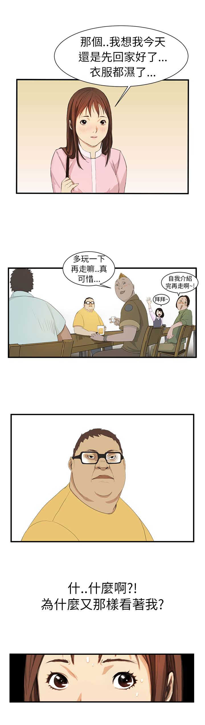 第1章：新生12