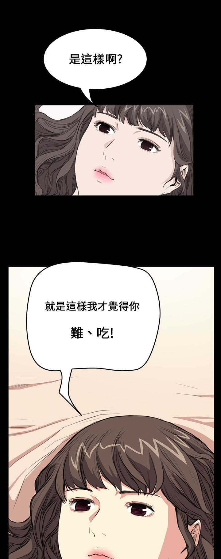 第18章：受虐倾向1