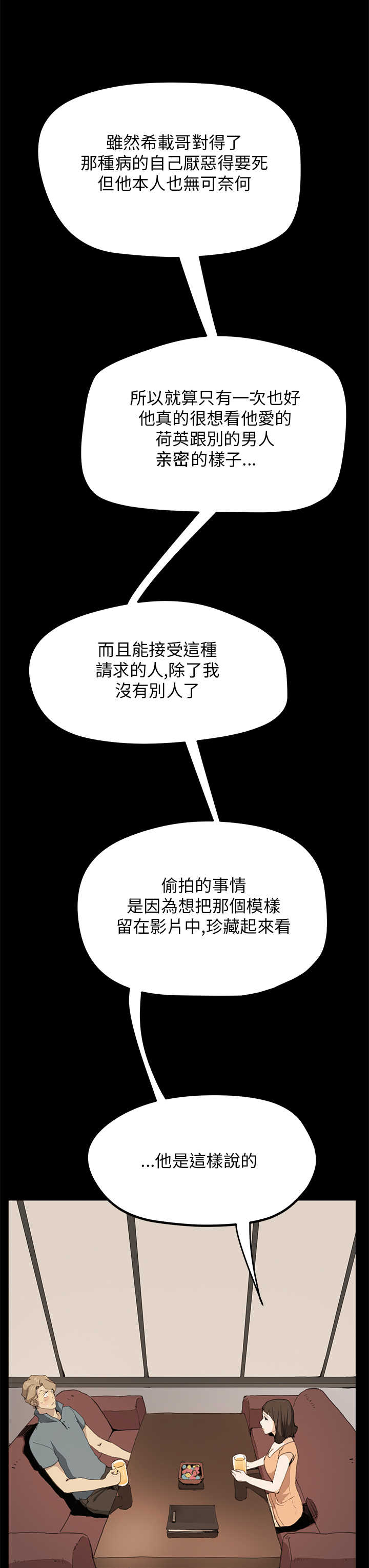 第20章：翻脸7