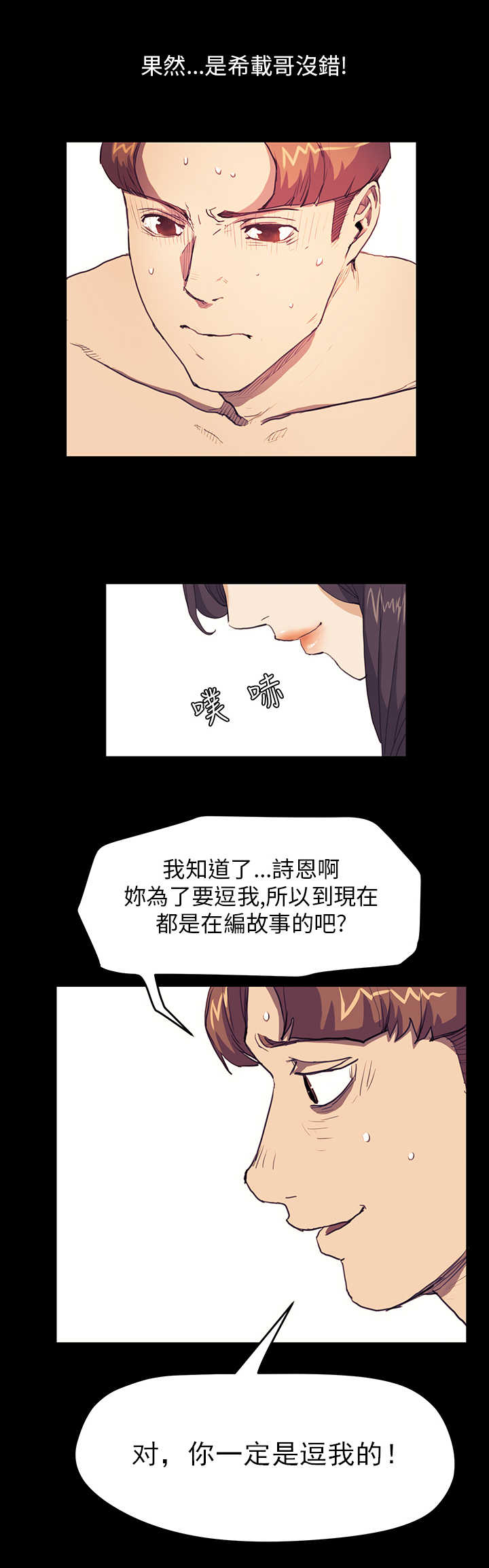 第18章：受虐倾向9