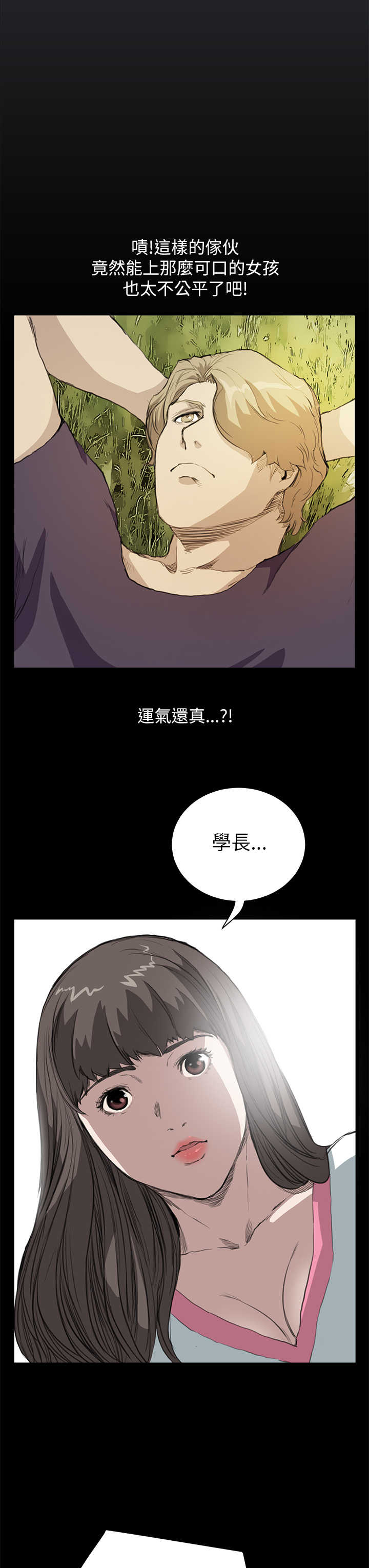 第10章：装4