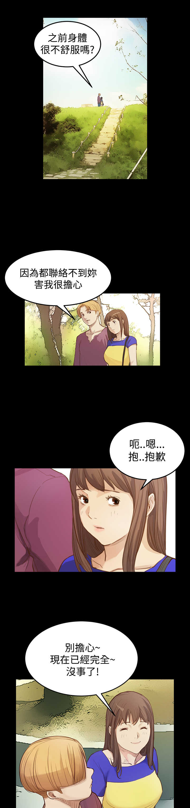 第5章：无聊的约会4