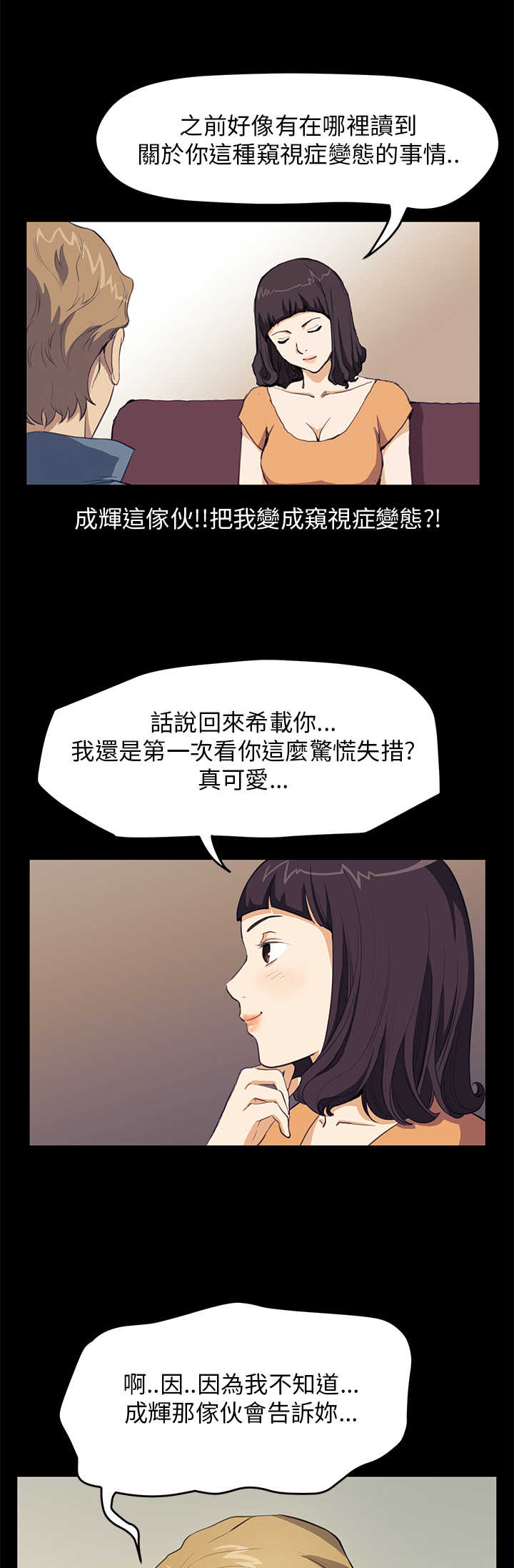 第20章：翻脸5