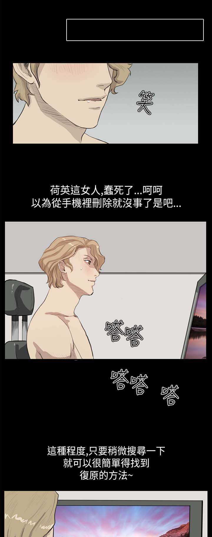 第13章：各怀鬼胎15