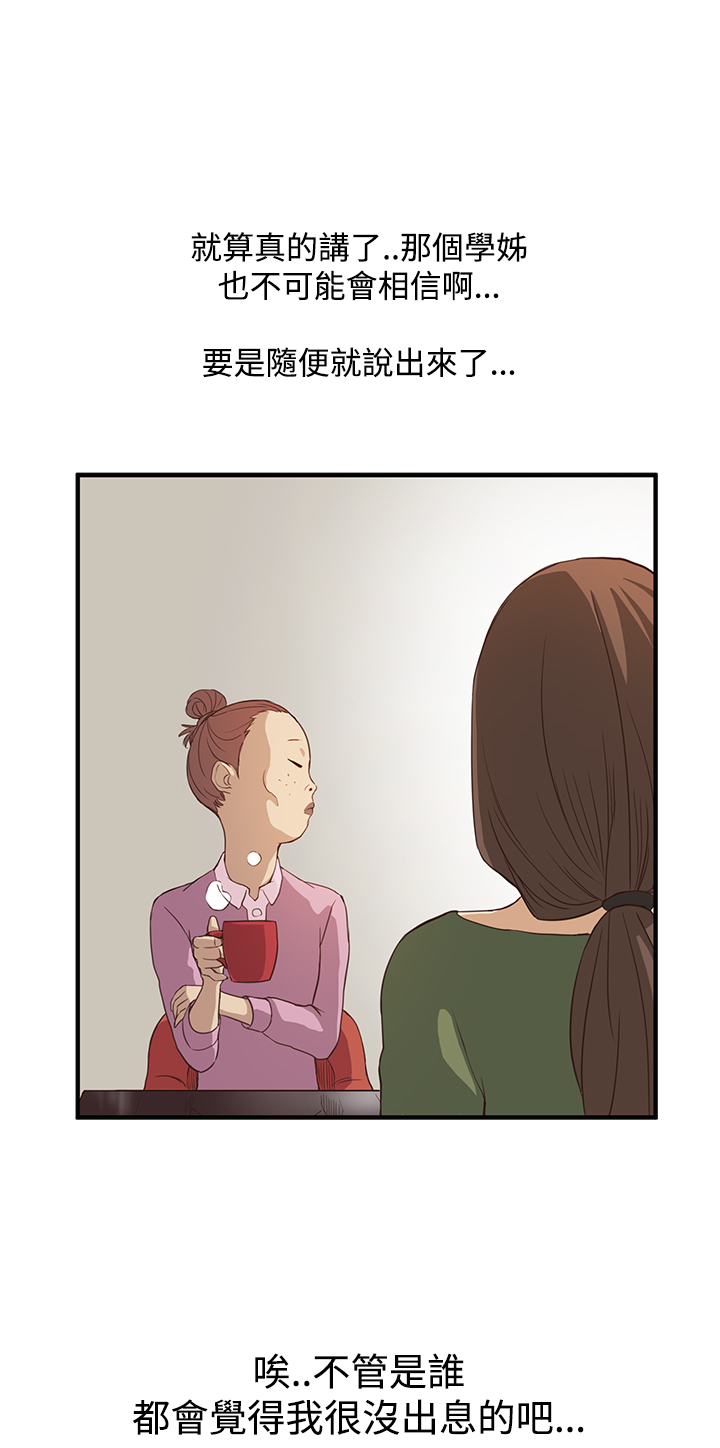 第4章：谈话5