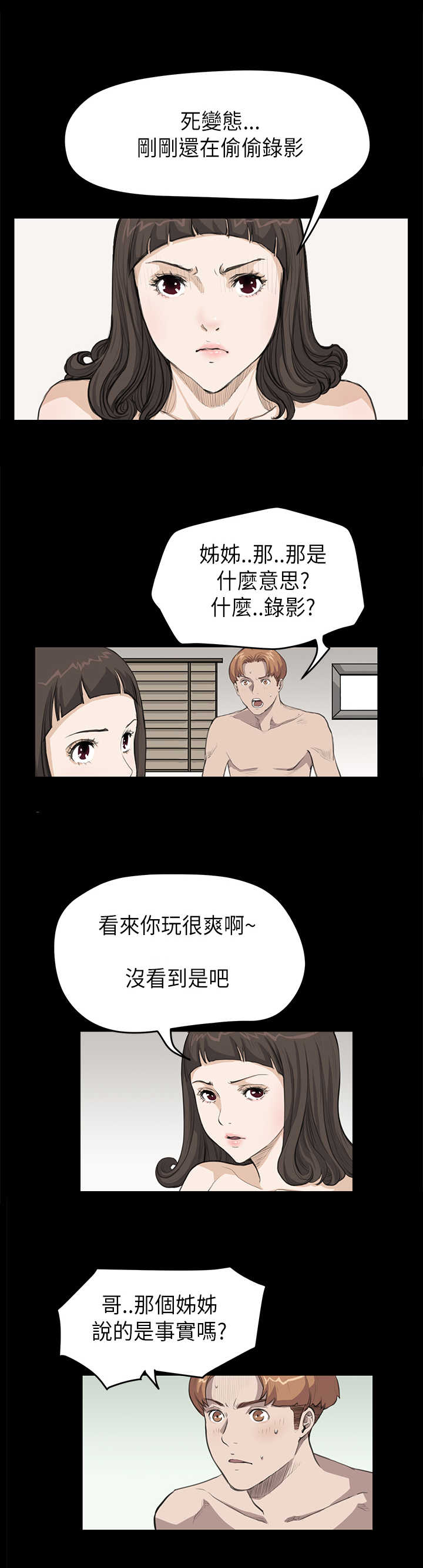 第13章：各怀鬼胎3
