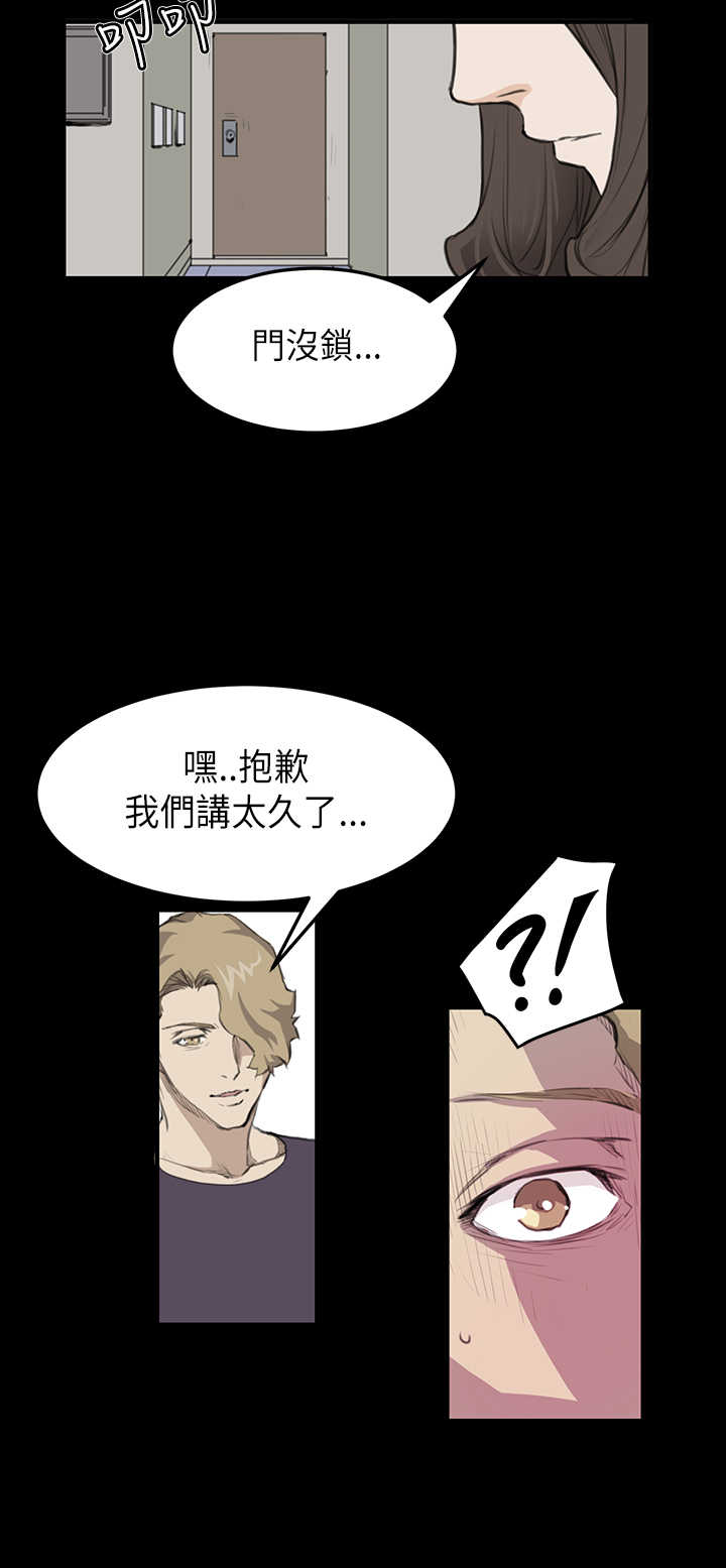 第11章：阴谋15