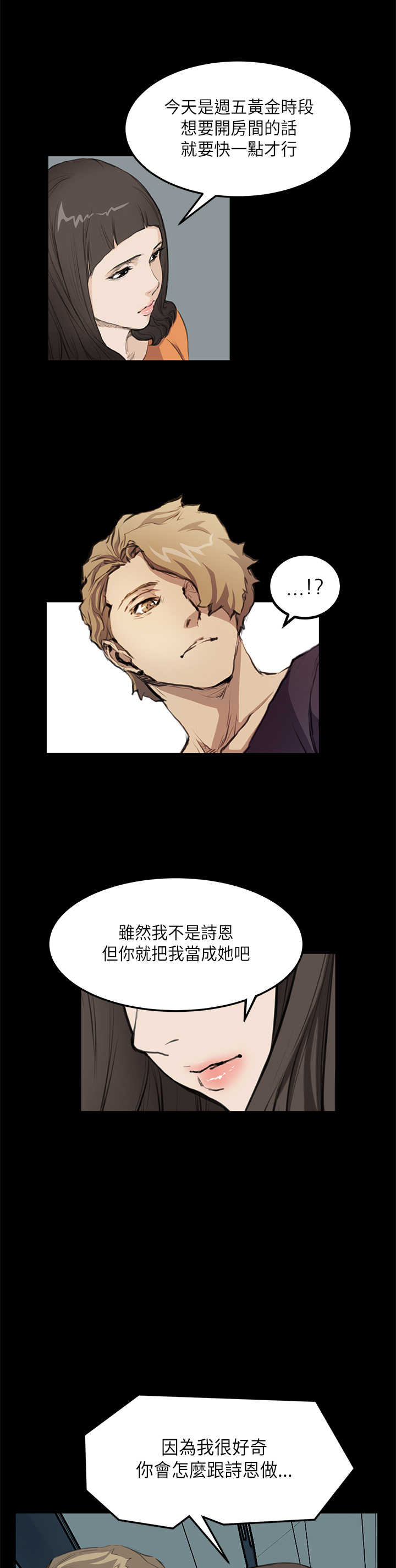 第11章：阴谋5