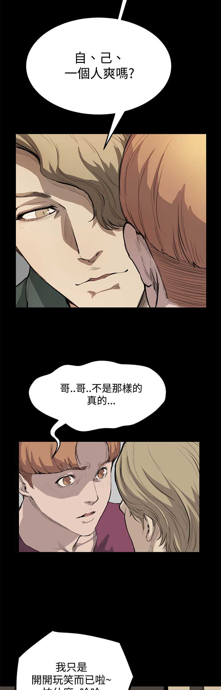 第7章：世界太小了12