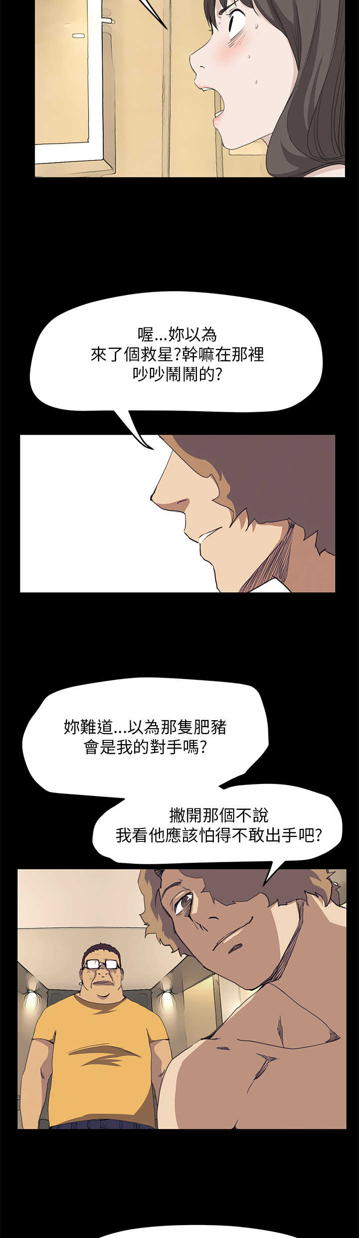 第24章：真实目的23