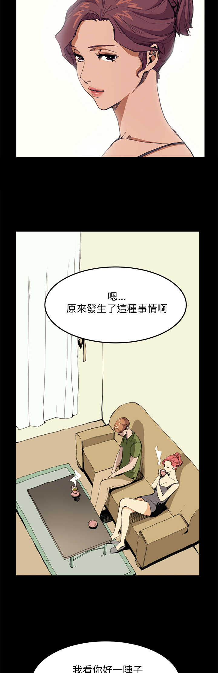 第20章：翻脸11
